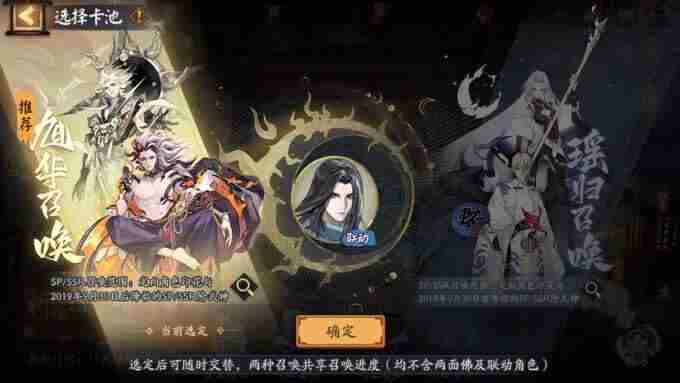 阴阳师申屠子夜获取攻略:联动式神入手指南