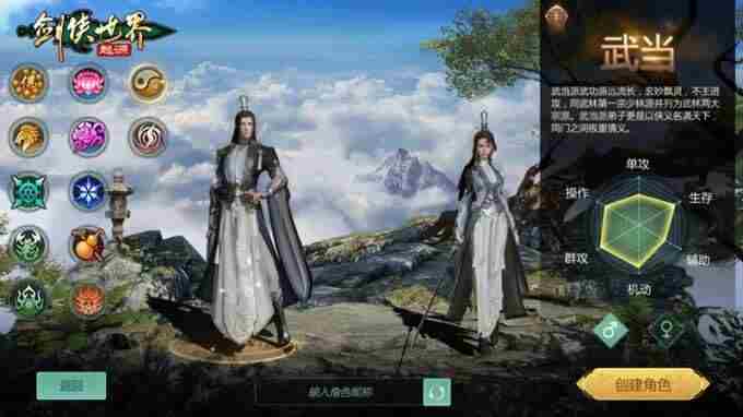 剑侠世界：起源 武林门派职位