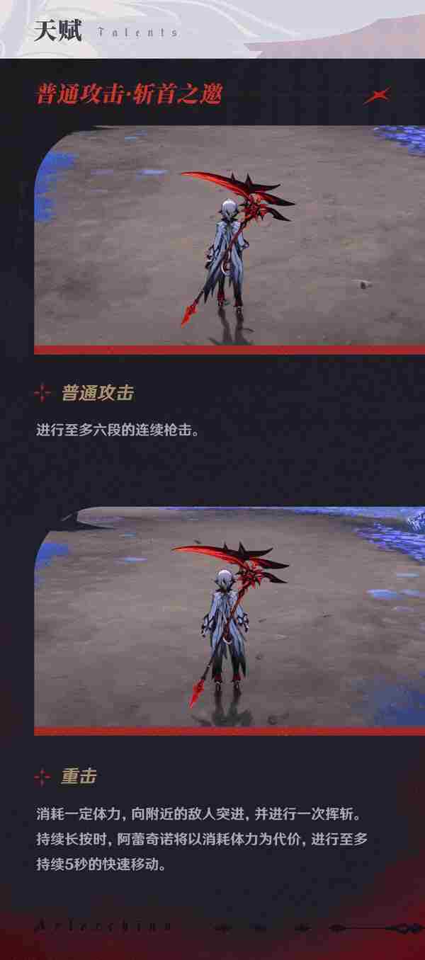 原神新5星角色“阿蕾奇诺”角色PV&