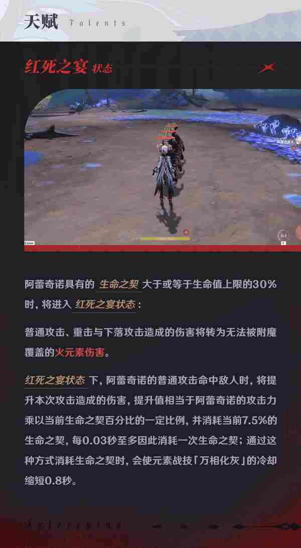 原神新5星角色“阿蕾奇诺”角色PV&