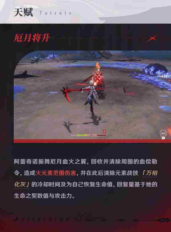 原神新5星角色“阿蕾奇诺”角色PV&