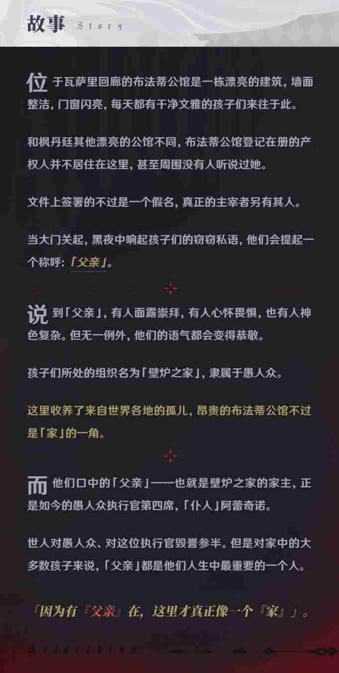 原神新5星角色“阿蕾奇诺”角色PV&