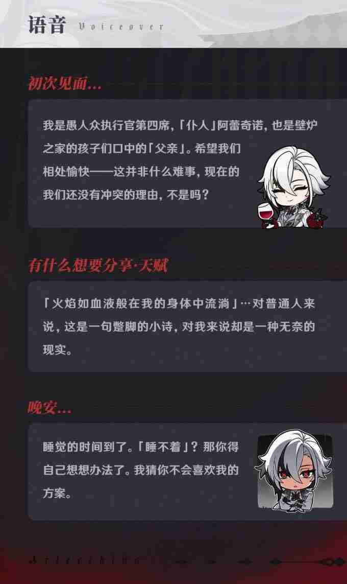 原神新5星角色“阿蕾奇诺”角色PV&