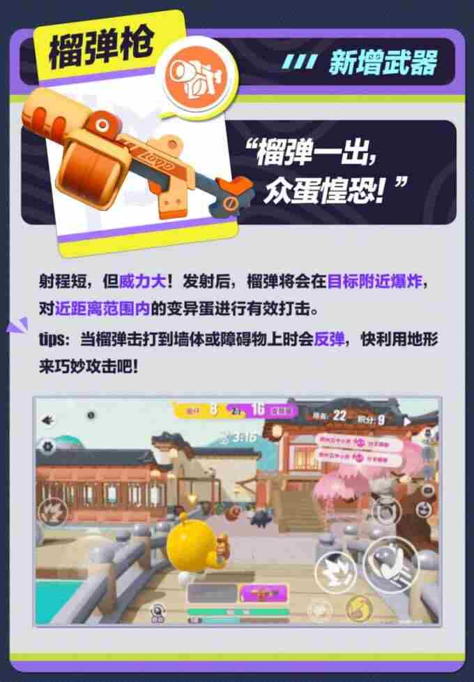 全新玩法 蛋仔派对下载