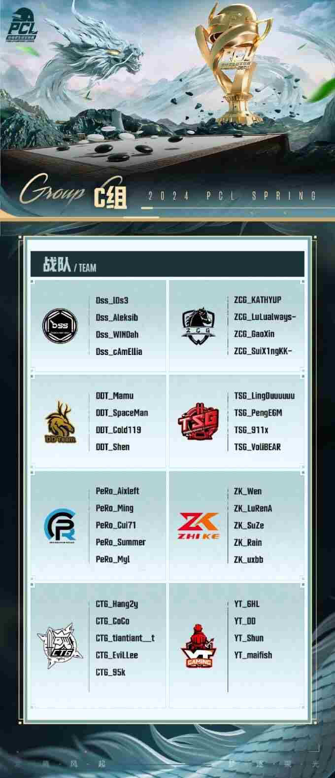 龙腾风起 pubg赛事官网