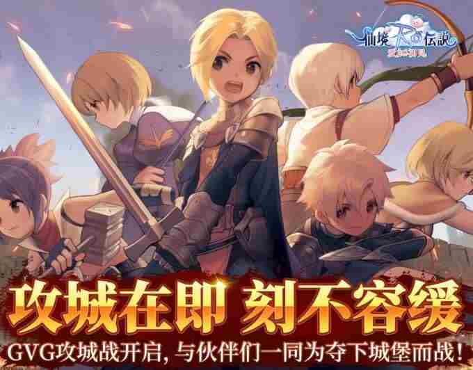 爱如初见正式上线 仙境传说爱如初见官网