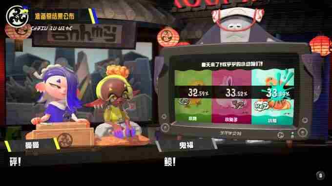 喷射战士3最新攻略 《喷射战士3》祭典比赛