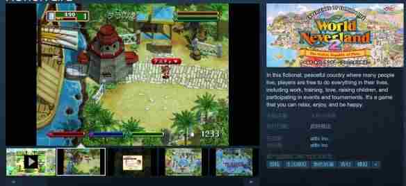 幻想国物语2 幻想国物语哪个好玩