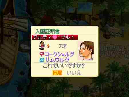 幻想国物语2 幻想国物语哪个好玩