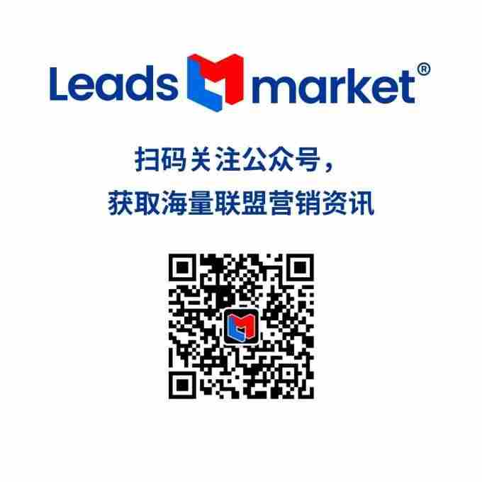 LeadsMarket(美国领先的联盟营销平