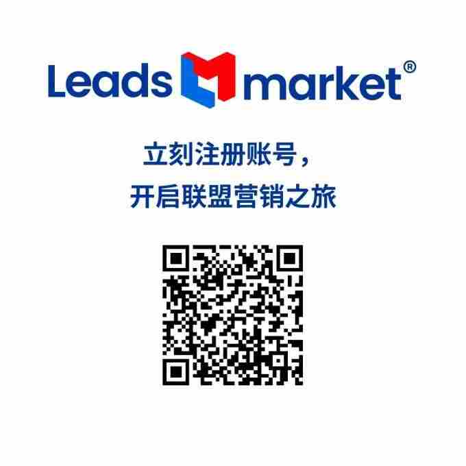 LeadsMarket(美国领先的联盟营销平
