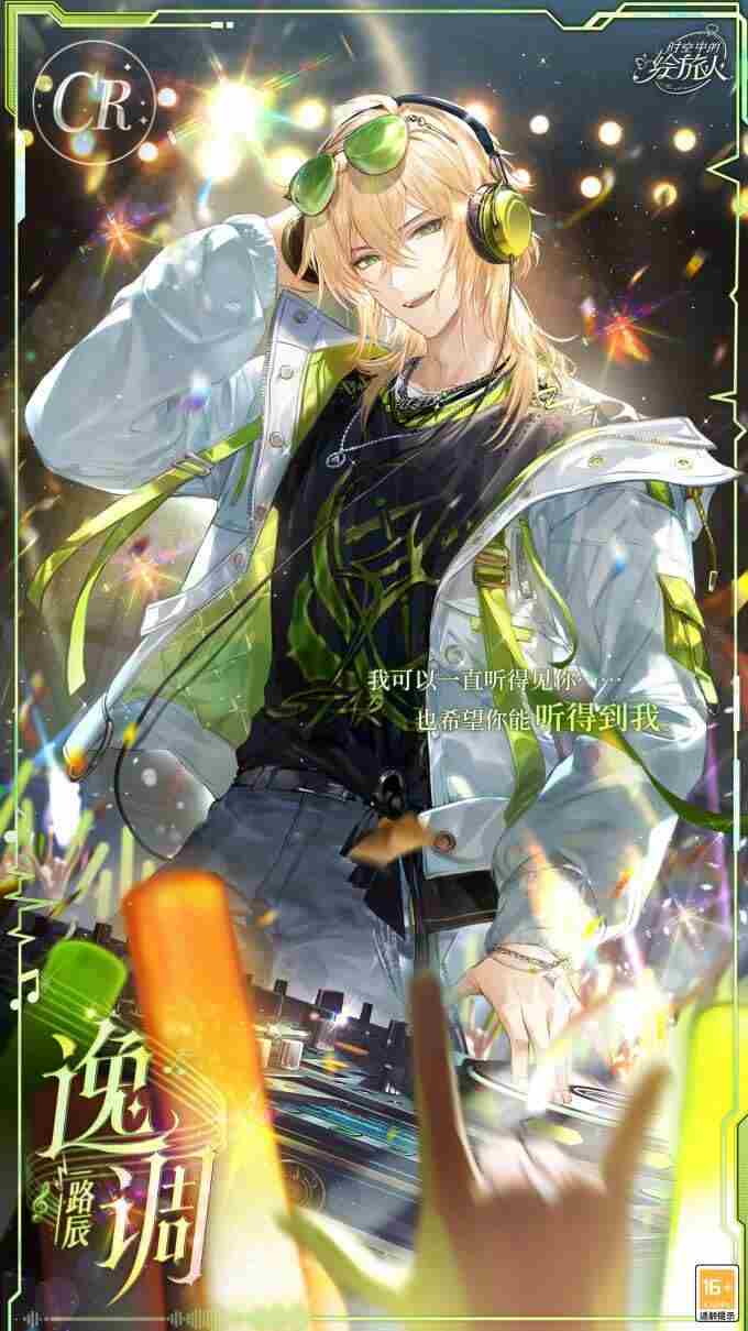 余音不息 时空中的绘旅人音乐