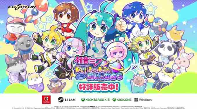 初音未来:不思议星星与许愿碎片已登陆PC、Xbox