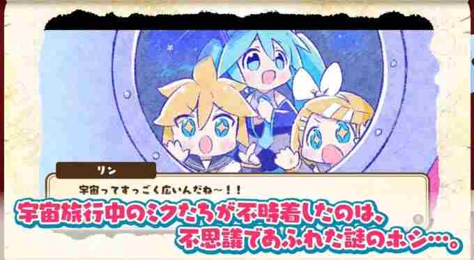 初音未来:不思议星星与许愿碎片已登陆PC、Xbox