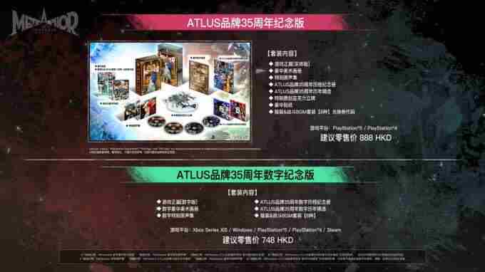 中文字幕ATLUS 暗喻幻想refantazio攻略