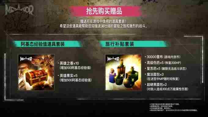 中文字幕ATLUS 暗喻幻想refantazio攻略