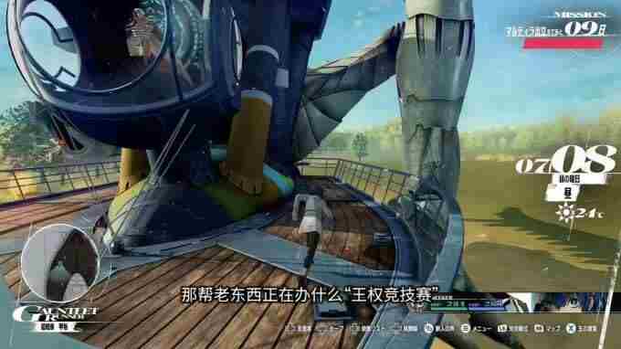 中文字幕ATLUS 暗喻幻想refantazio攻略