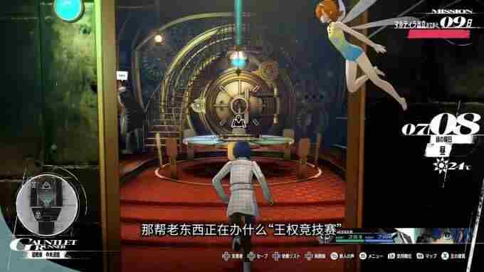 中文字幕ATLUS 暗喻幻想refantazio攻略