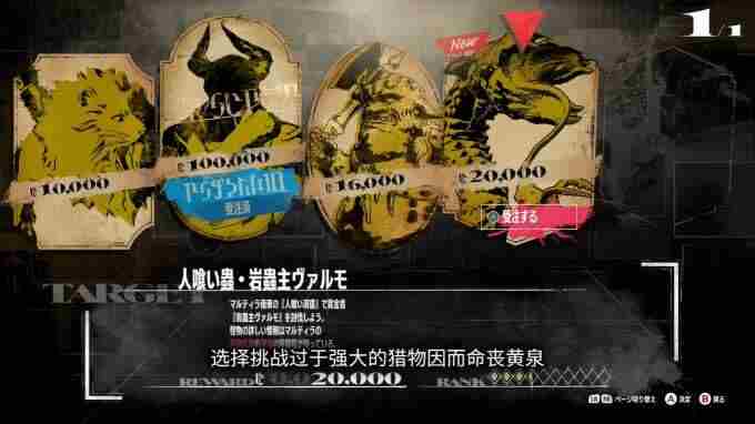 中文字幕ATLUS 暗喻幻想refantazio攻略