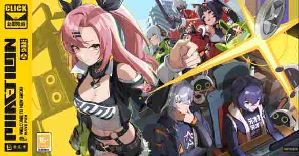 云·绝区零iOS端现已正式上线