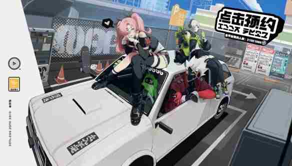 云·绝区零iOS端现已正式上线