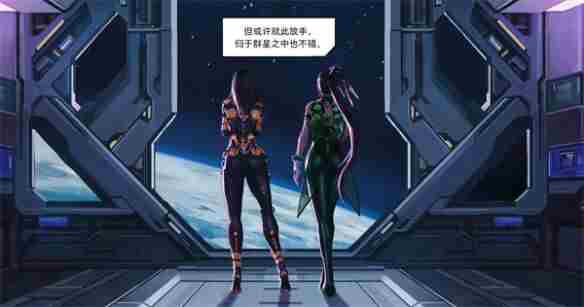 美少女战斗贴贴!星刃官方动态漫画公布:支持简中