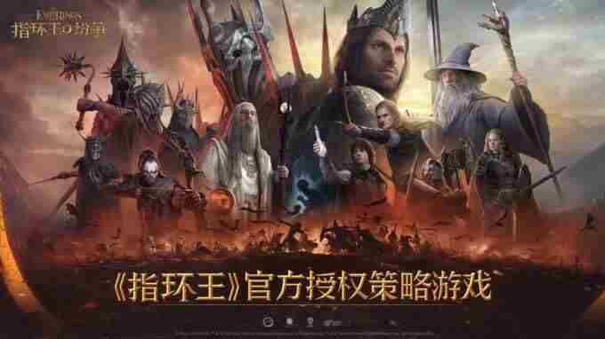 魔戒经典传承 指环王就是魔戒吗