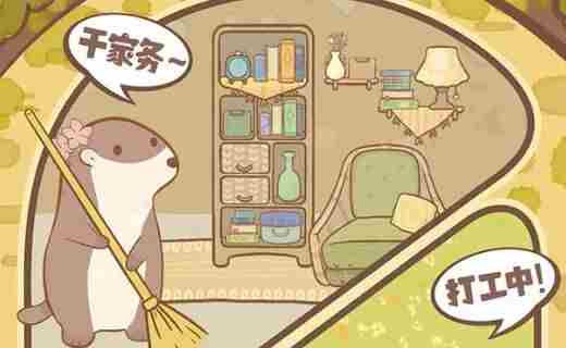 鼹鼠同行之森林之家下载 鼹鼠同行森林之家