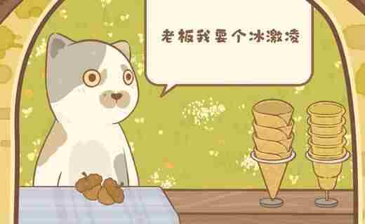 鼹鼠同行之森林之家下载 鼹鼠同行森林之家