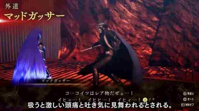 真女神转生5V新日更恶魔“巴比伦大淫妇”影像赏