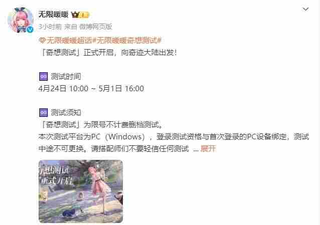 无限暖暖地图探索 心愿原野怎么解锁奇想星