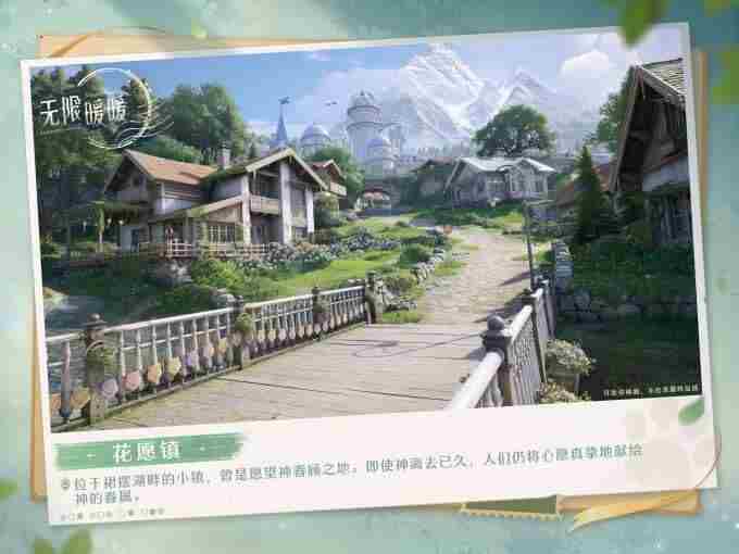 无限暖暖地图探索 心愿原野怎么解锁奇想星