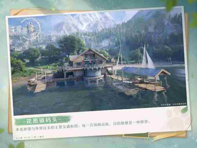 无限暖暖地图探索 心愿原野怎么解锁奇想星