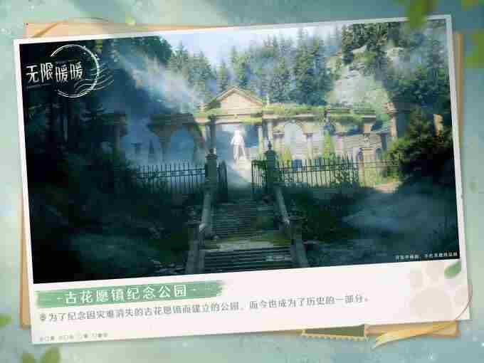 无限暖暖地图探索 心愿原野怎么解锁奇想星