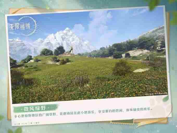 无限暖暖地图探索 心愿原野怎么解锁奇想星