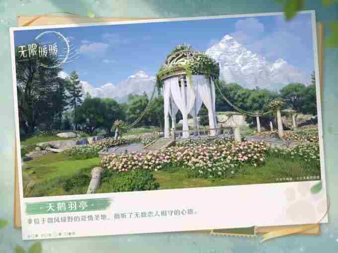 无限暖暖地图探索 心愿原野怎么解锁奇想星