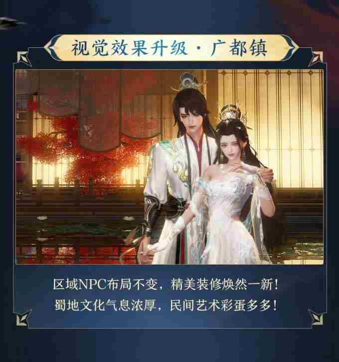 剑网3雾海寻龙资料片今日公测 剑网三校服是什么意思