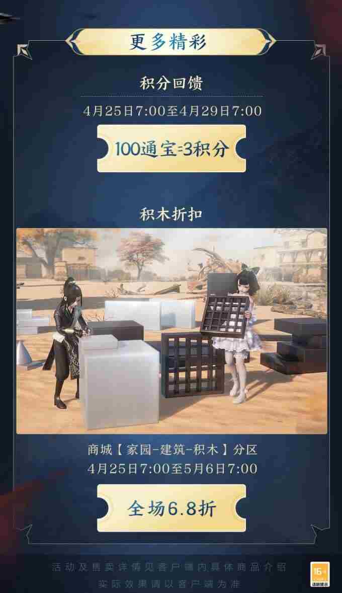 剑网3雾海寻龙资料片今日公测 剑网三校服是什么意思