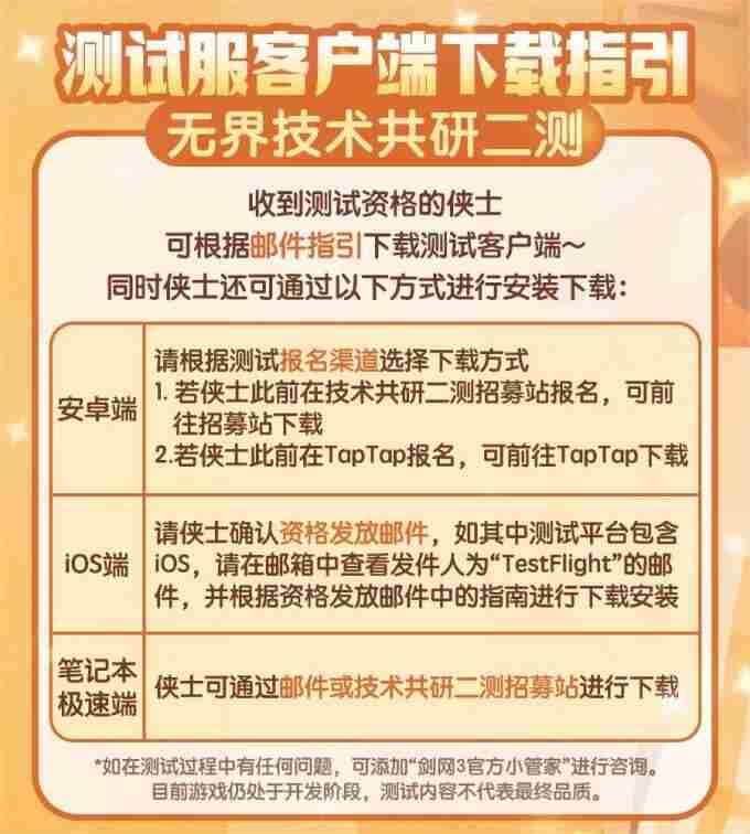 剑网3雾海寻龙资料片今日公测 剑网三校服是什么意思