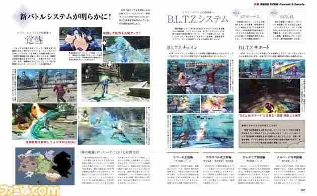 英雄传说:闪之轨迹最新消息 英雄传说轨迹系列时间线