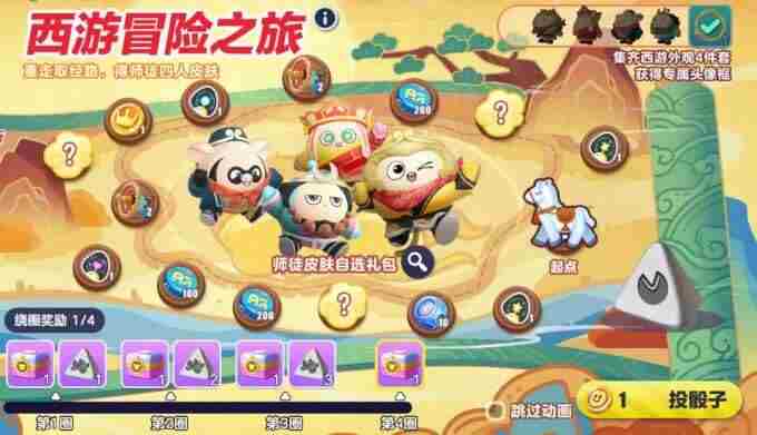 彩虹币、五款外观免费送!蛋仔派对周年十大福利即将上线