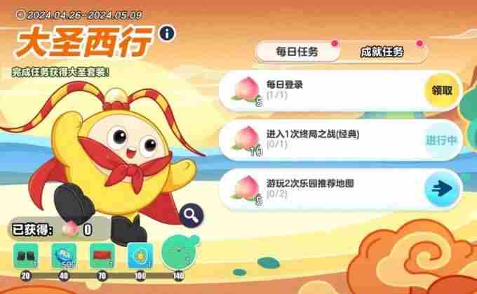 彩虹币、五款外观免费送!蛋仔派对周年十大福利即将上线