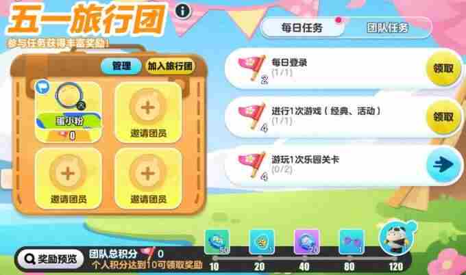 彩虹币、五款外观免费送!蛋仔派对周年十大福利即将上线