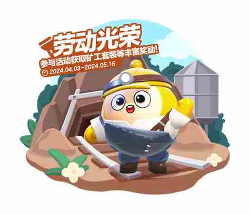 彩虹币、五款外观免费送!蛋仔派对周年十大福利即将上线