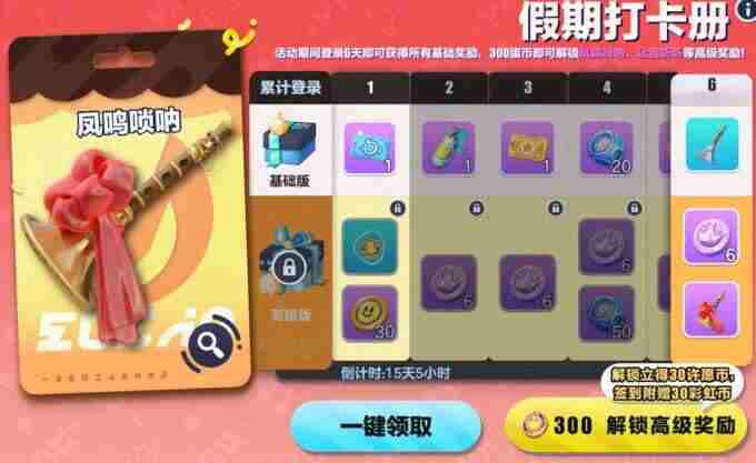 彩虹币、五款外观免费送!蛋仔派对周年十大福利即将上线