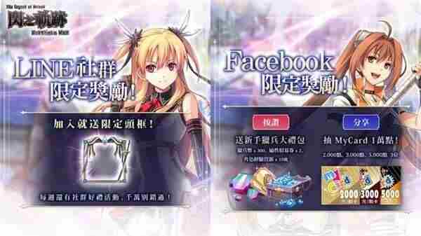 闪之轨迹:北方战役「猎兵测试」今日正式启幕