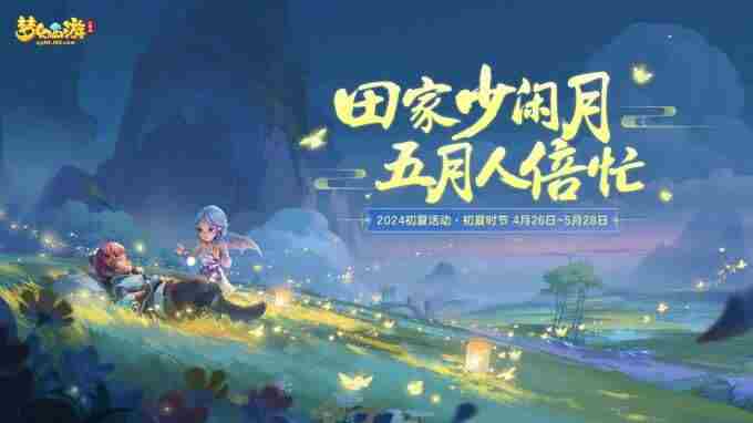 梦幻西游维护 梦幻西游天机阁在哪