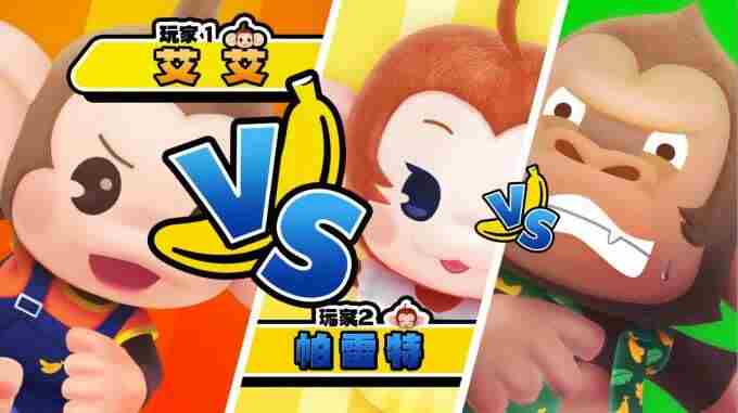 超级猴子球 宝可梦switch游戏