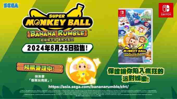 超级猴子球 宝可梦switch游戏