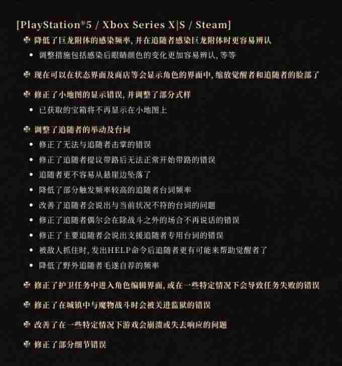 龙之信条2最新版本更新推送追加休闲模式